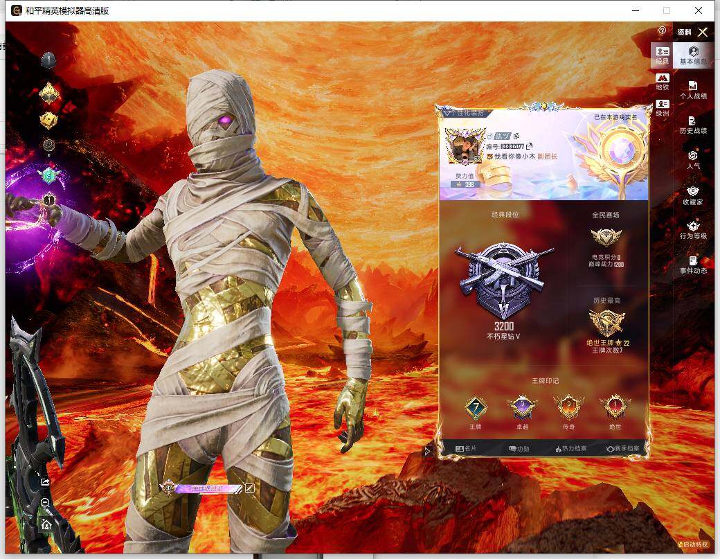 HPCMW466102和平精英账号详情图8