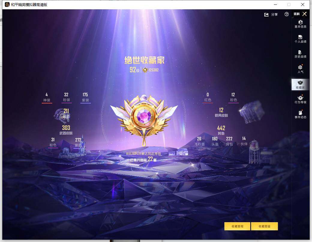 HPCMW466102和平精英账号详情图11