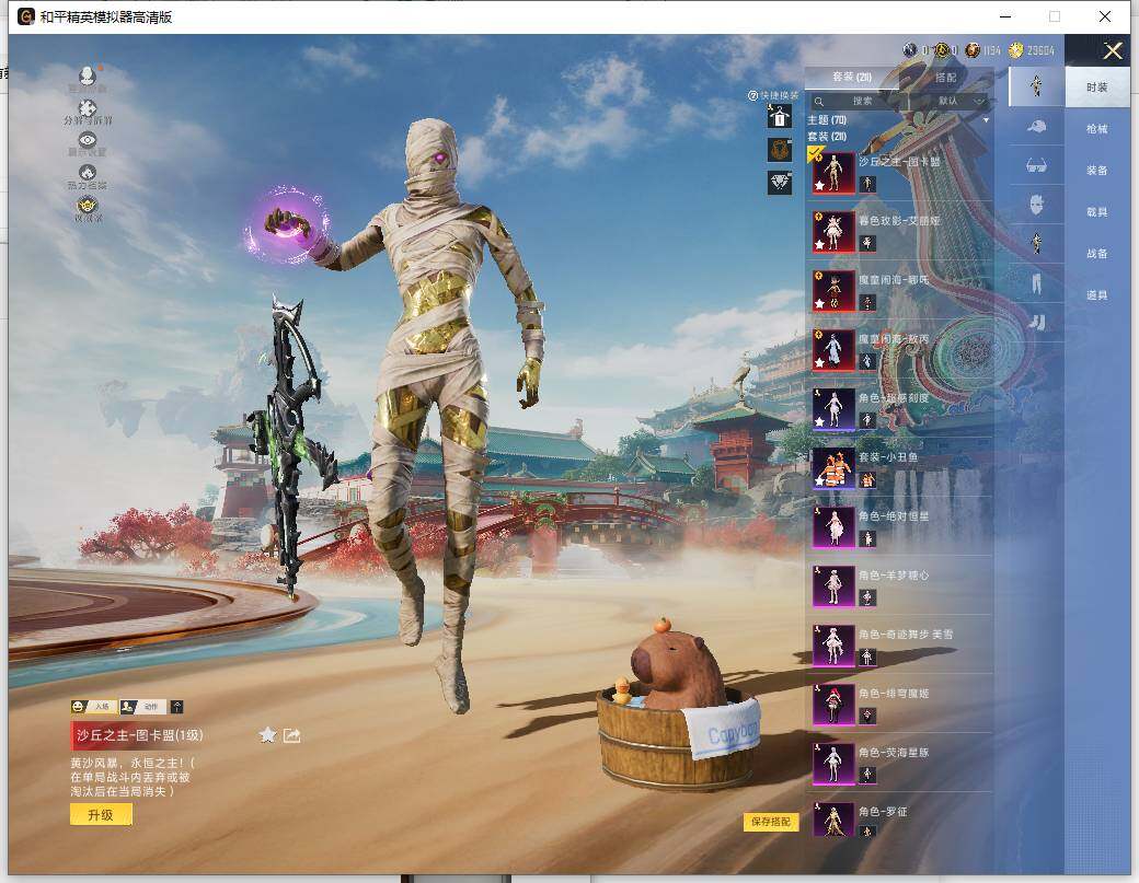 HPCMW466102和平精英账号详情图12