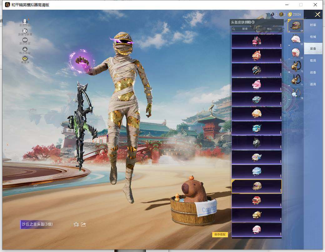 HPCMW466102和平精英账号详情图14