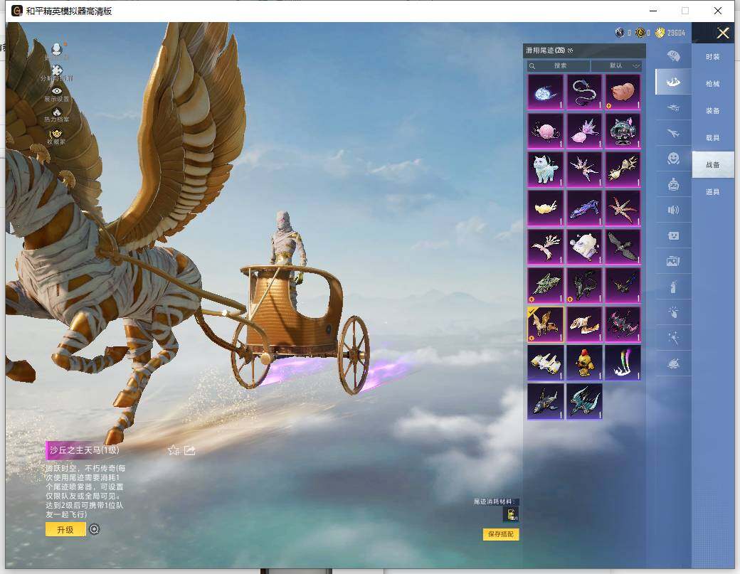 HPCMW466102和平精英账号详情图17