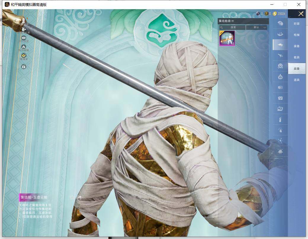 HPCMW466102和平精英账号详情图18