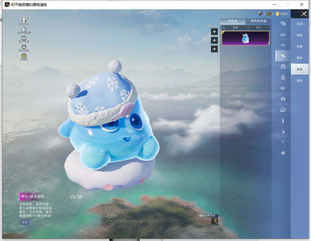 HPCMW466102和平精英账号详情图19