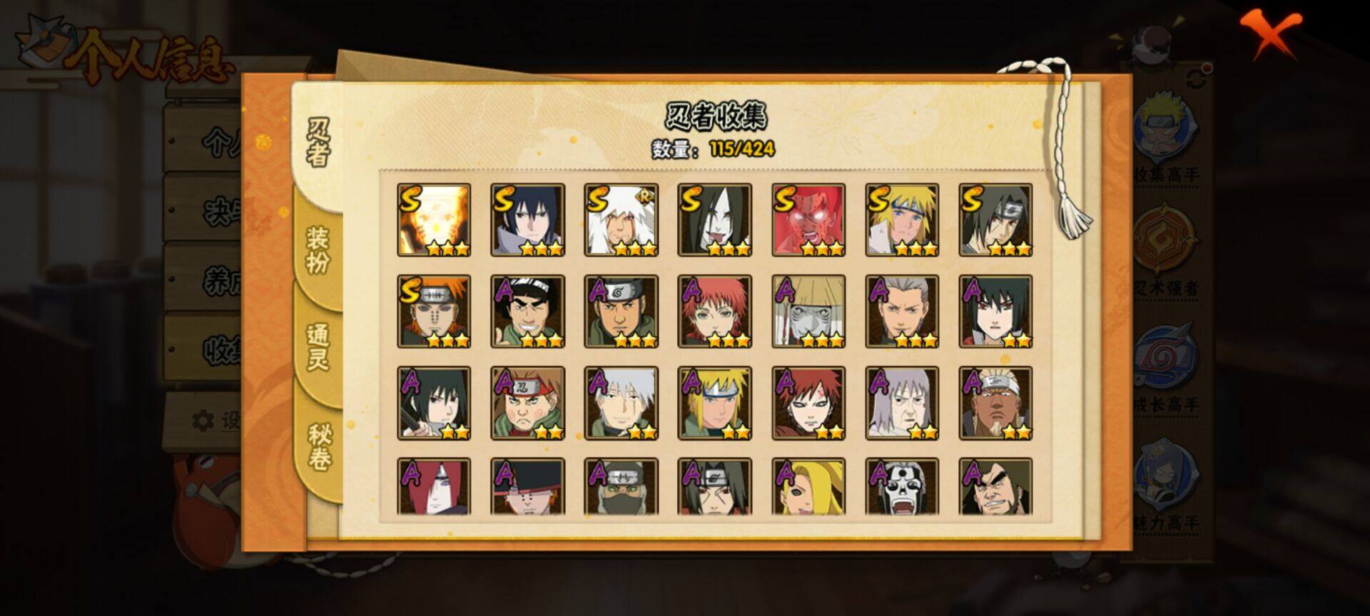 HYQM48112火影忍者账号详情图4