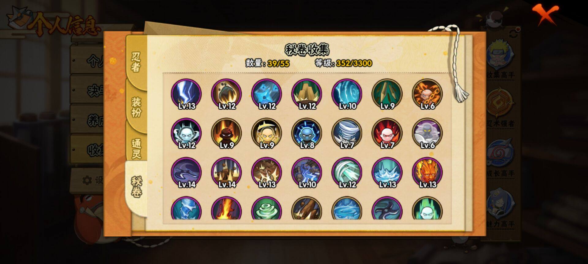 HYQM48112火影忍者账号详情图5