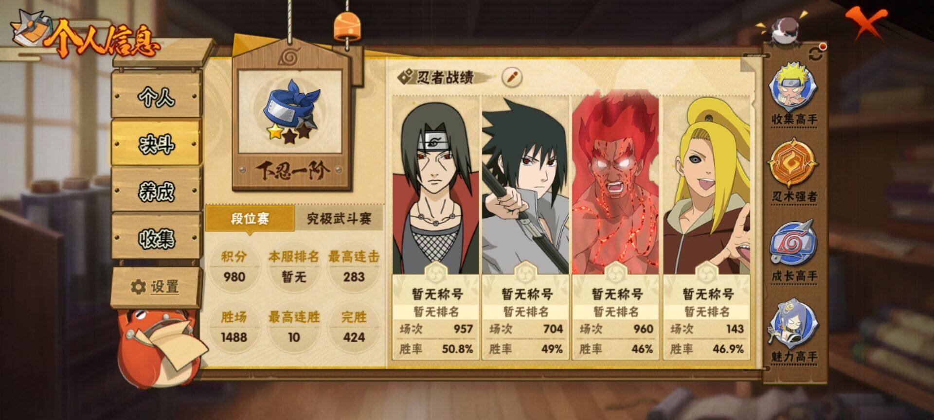 HYQM48112火影忍者账号详情图8