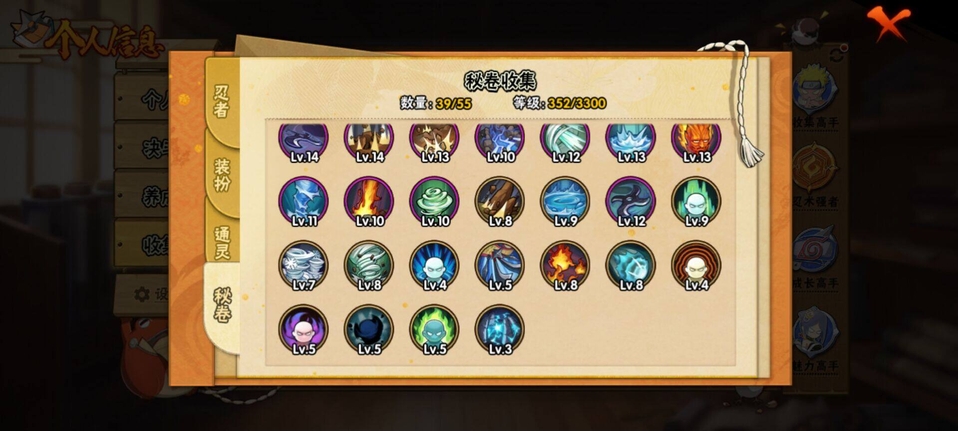 HYQM48112火影忍者账号详情图9