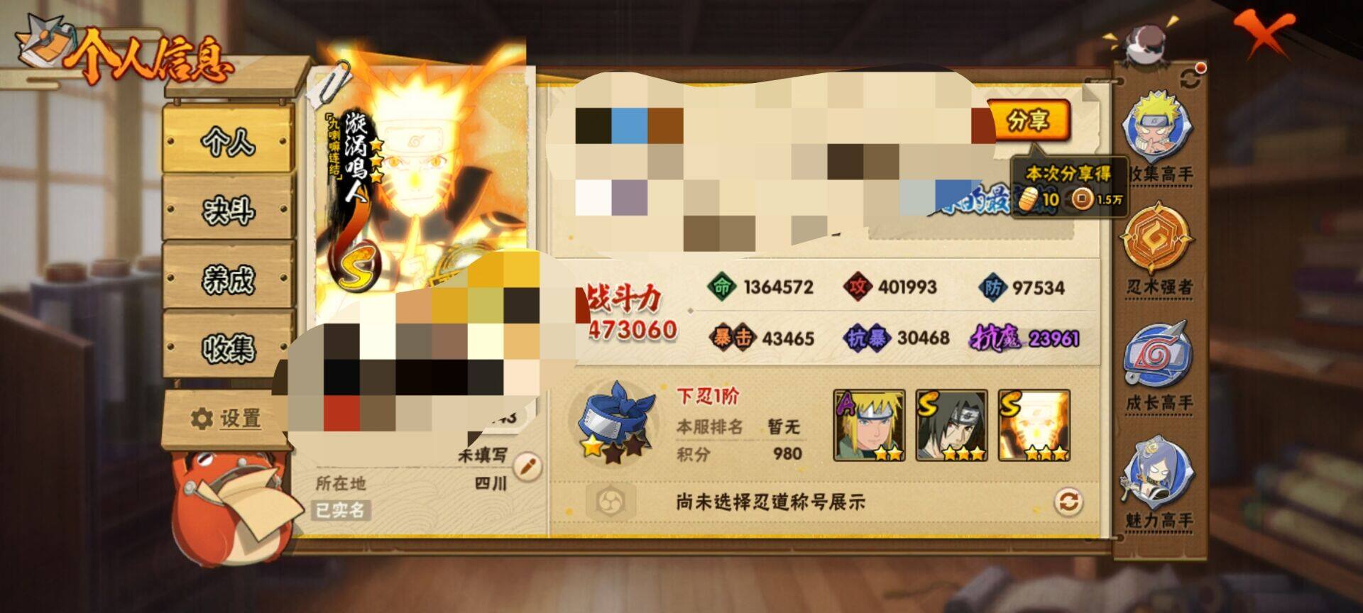 HYQM48112火影忍者账号详情图10