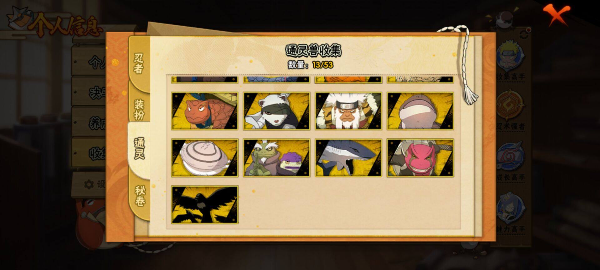 HYQM48112火影忍者账号详情图11