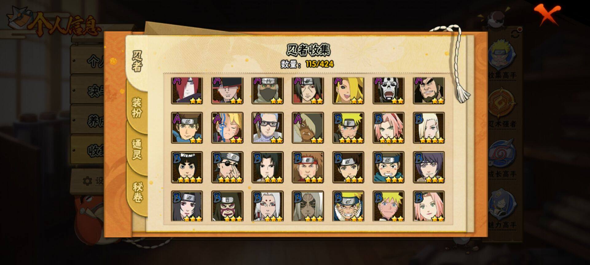 HYQM48112火影忍者账号详情图13