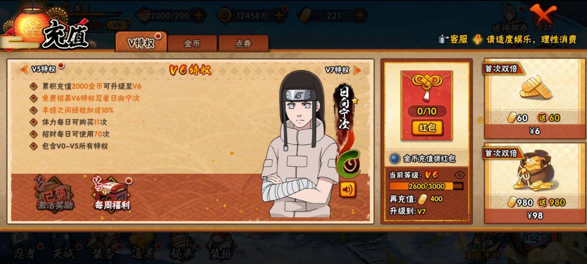 HYQM48112火影忍者账号详情图16