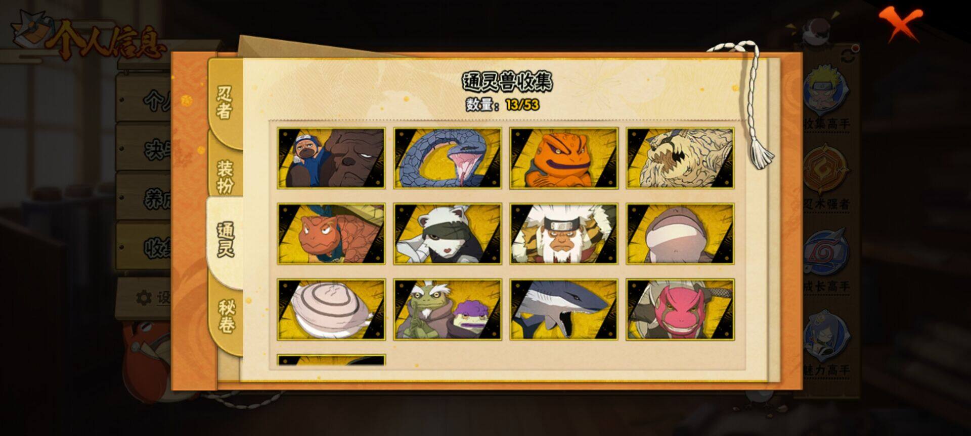 HYQM48112火影忍者账号详情图17