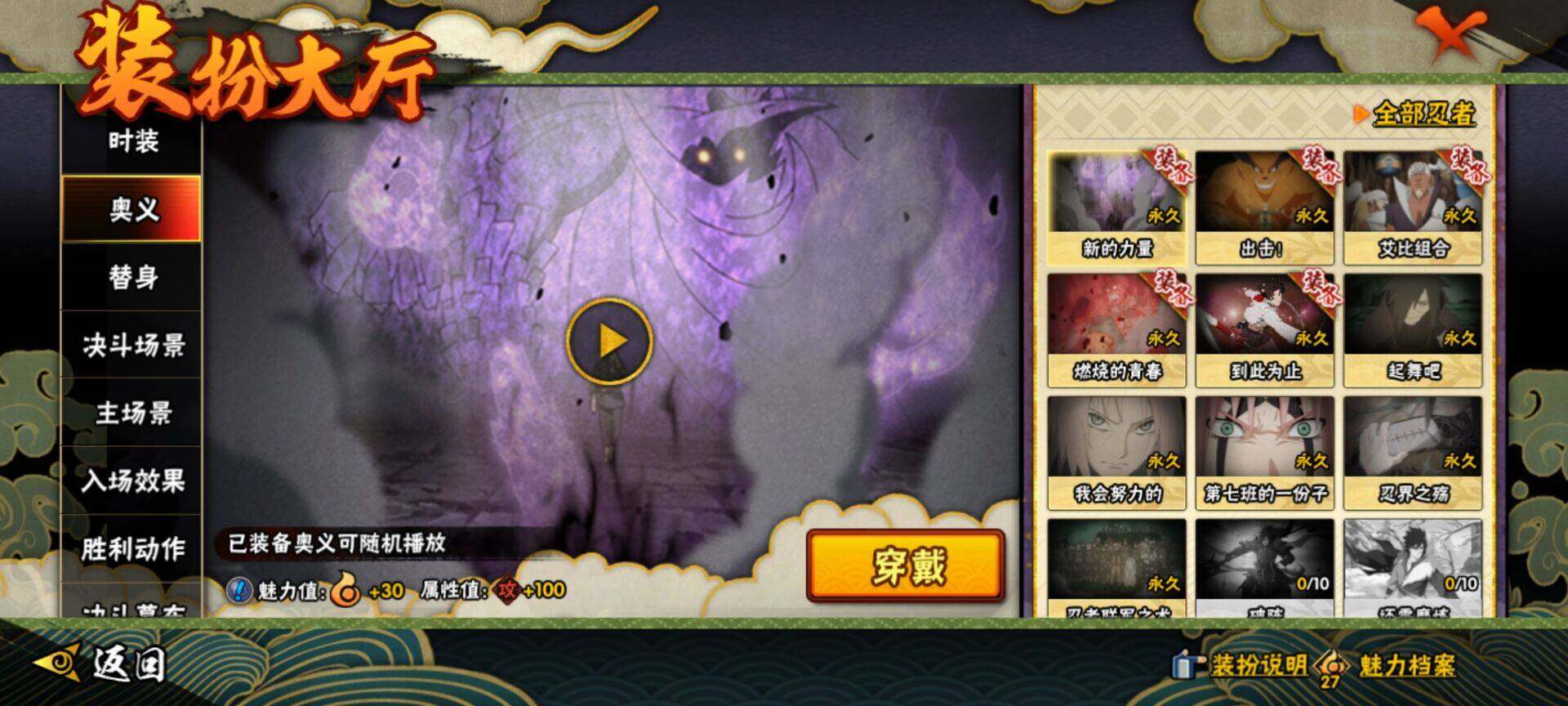 HYQM48112火影忍者账号详情图18