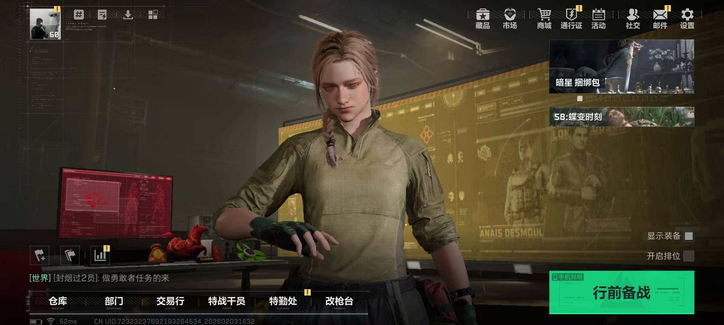 SJZQM437483三角洲行动账号详情图7