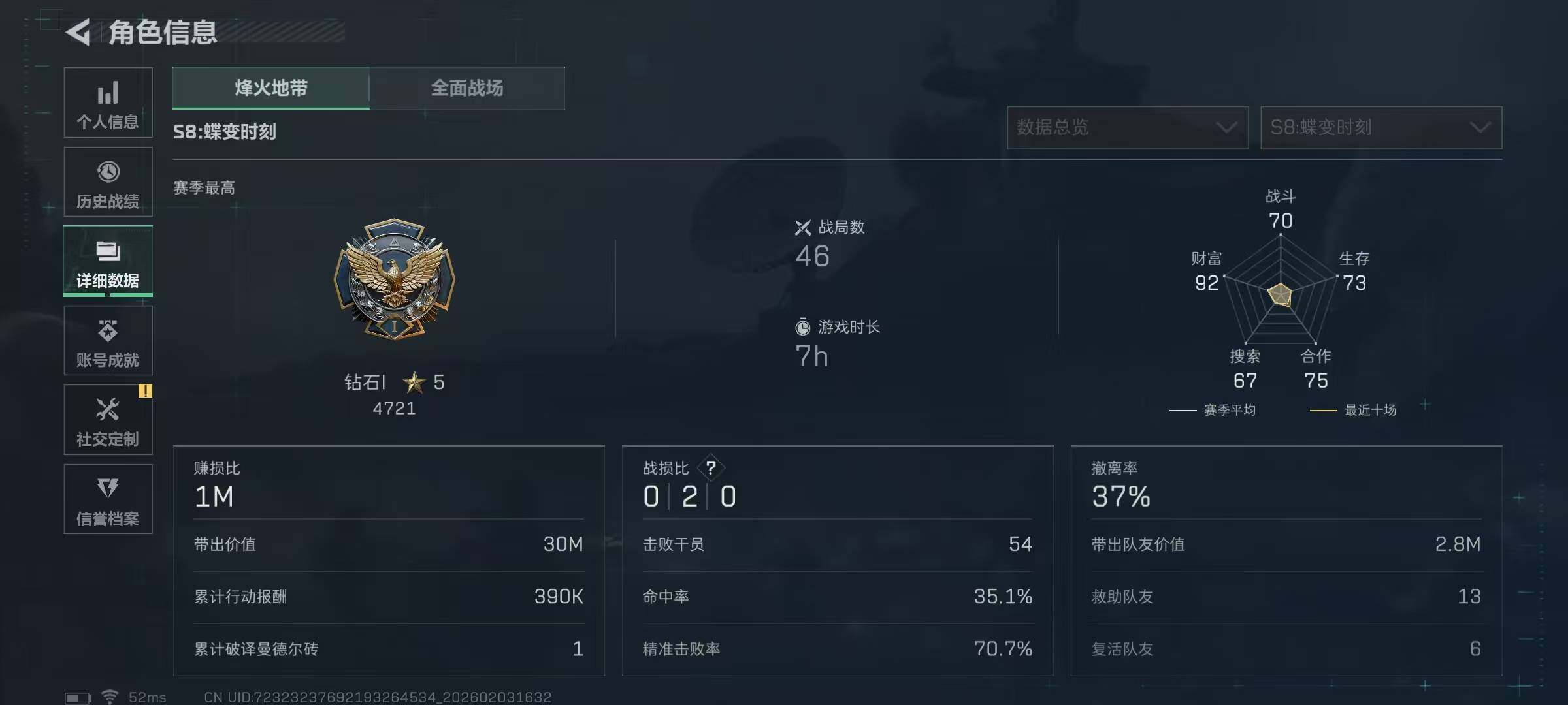 SJZQM437483三角洲行动账号详情图9