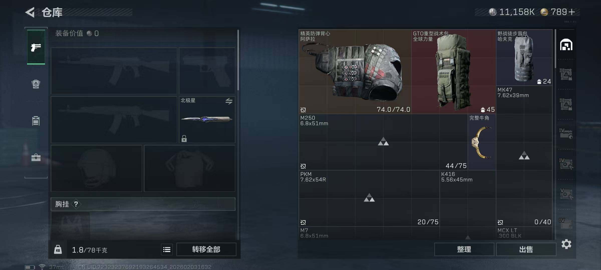 SJZQM437483三角洲行动账号详情图10