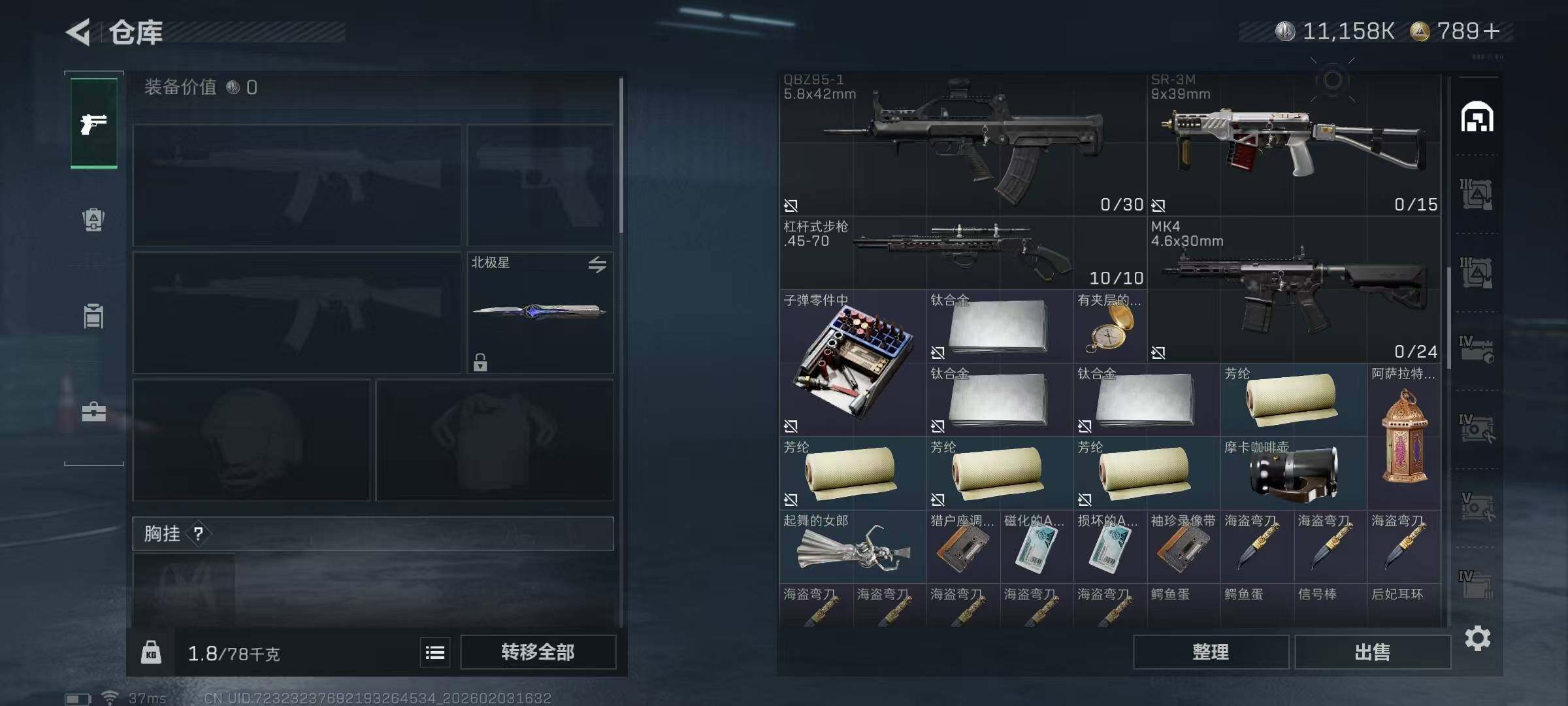 SJZQM437483三角洲行动账号详情图12