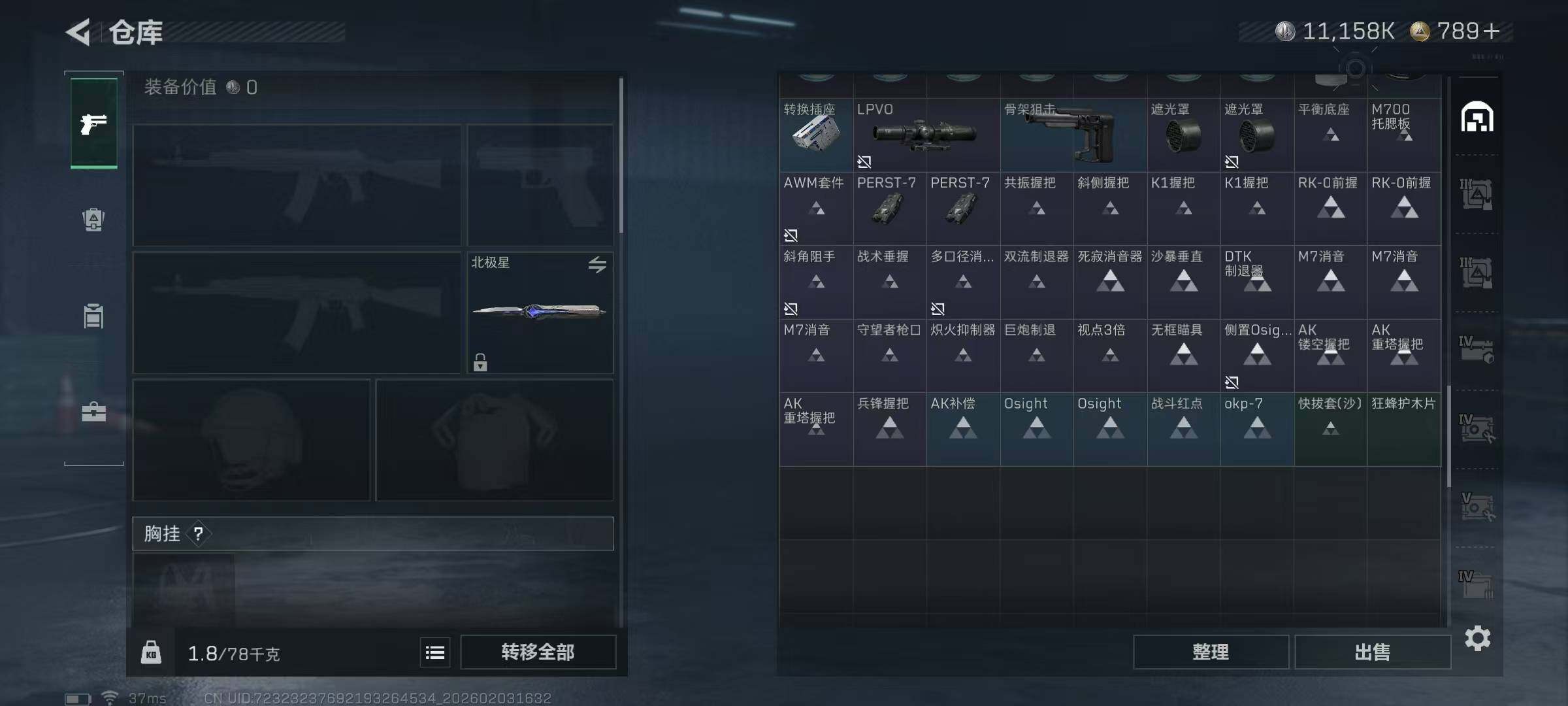 SJZQM437483三角洲行动账号详情图13