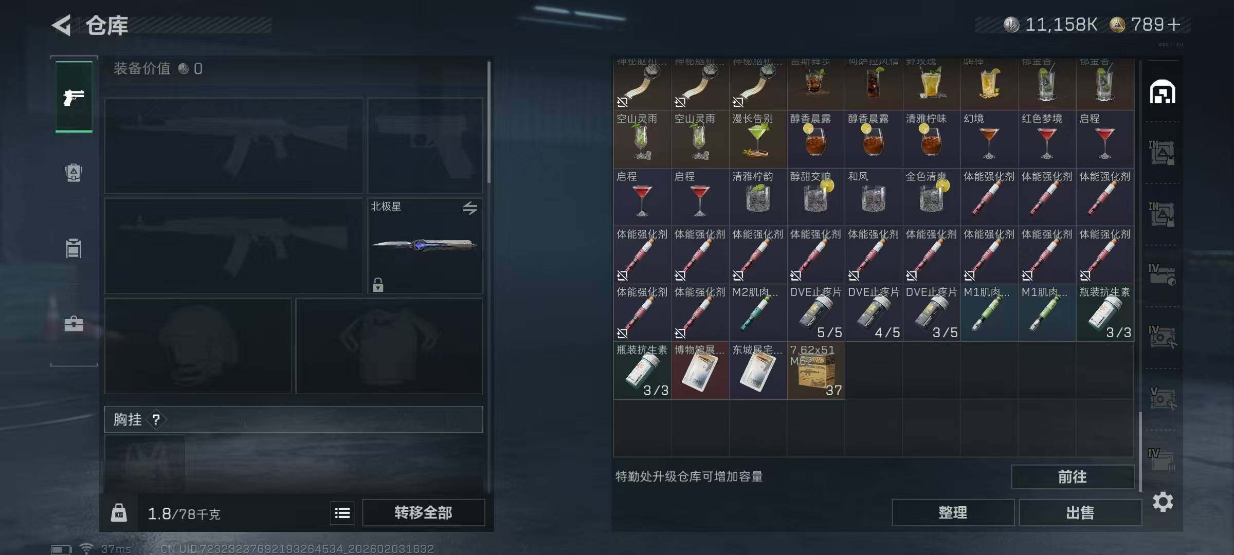 SJZQM437483三角洲行动账号详情图14