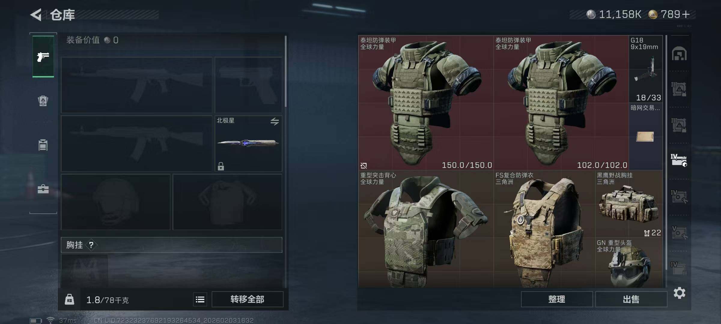 SJZQM437483三角洲行动账号详情图17