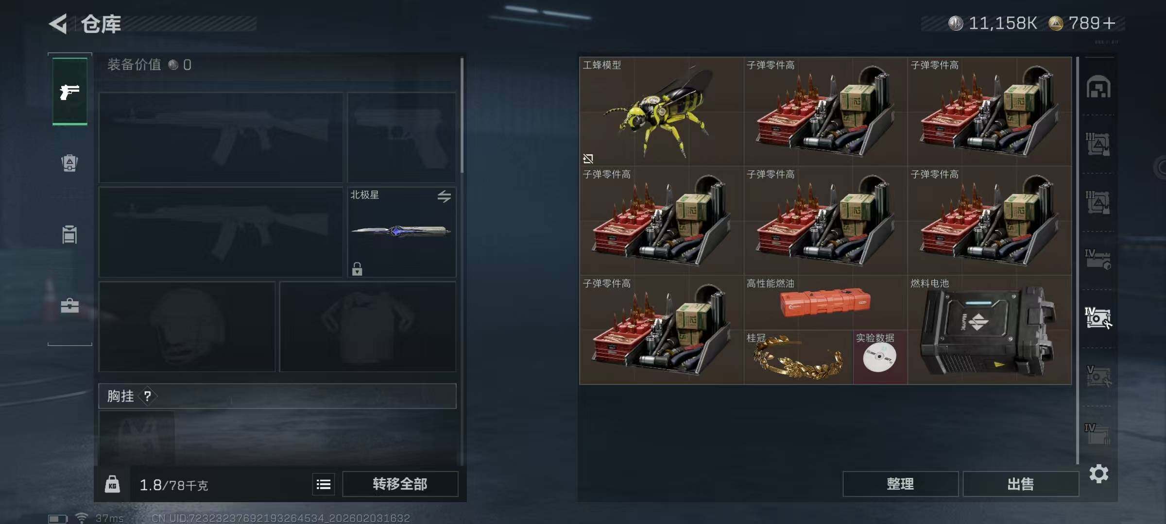 SJZQM437483三角洲行动账号详情图18