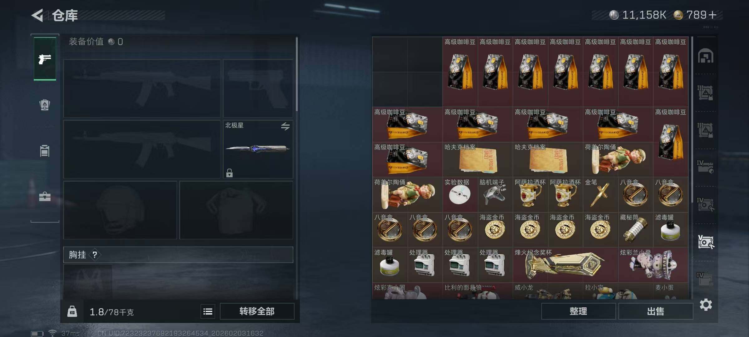 SJZQM437483三角洲行动账号详情图19