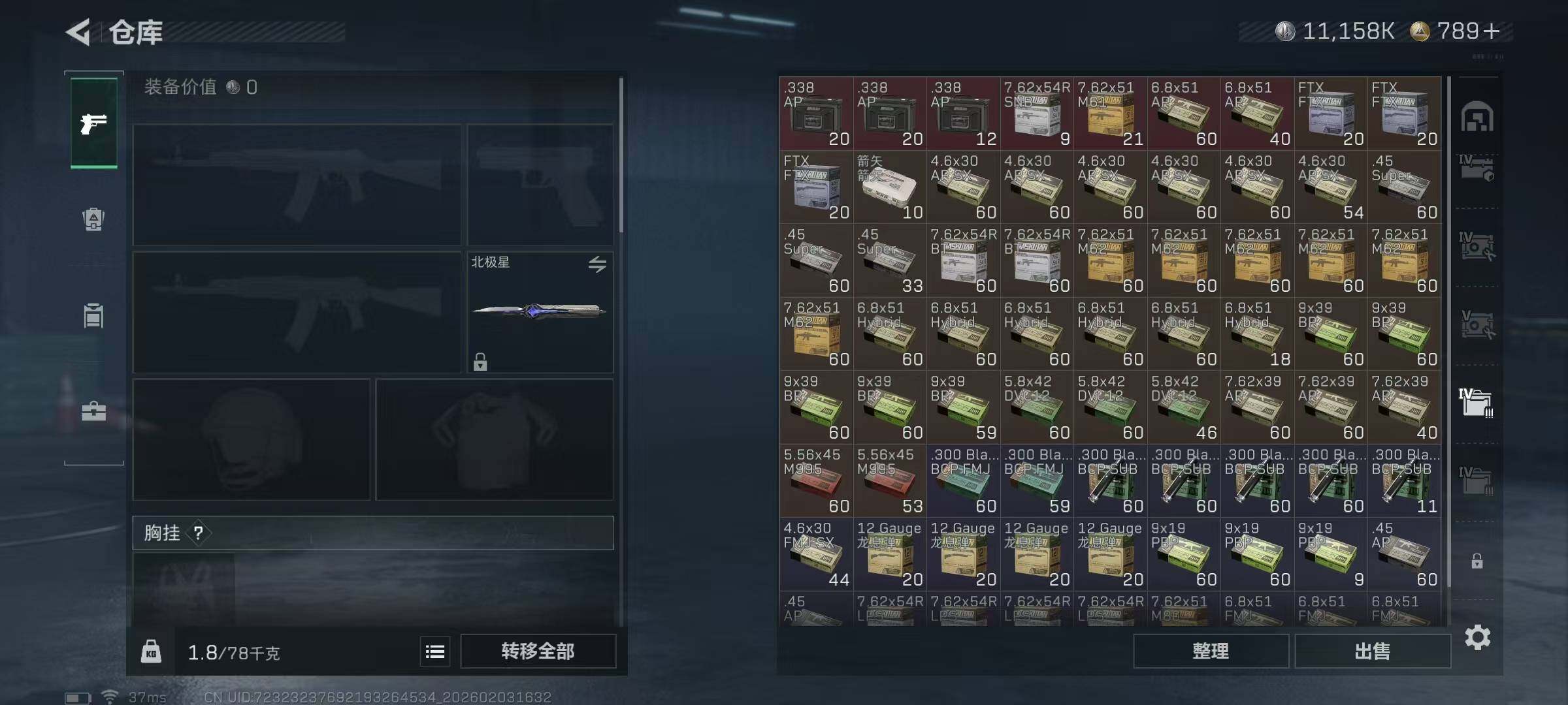 SJZQM437483三角洲行动账号详情图20