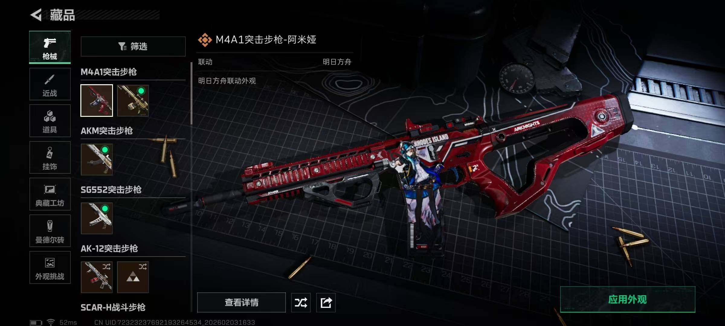 SJZQM437483三角洲行动账号详情图30