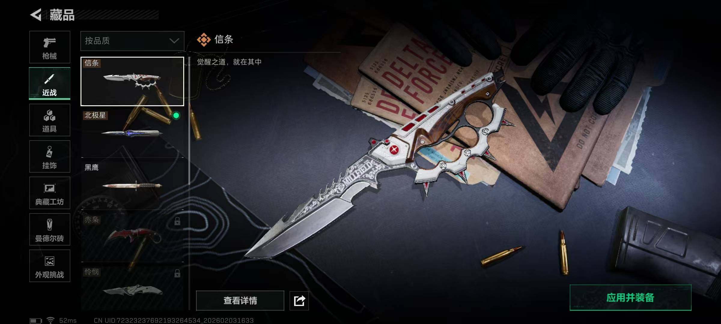 SJZQM437483三角洲行动账号详情图35