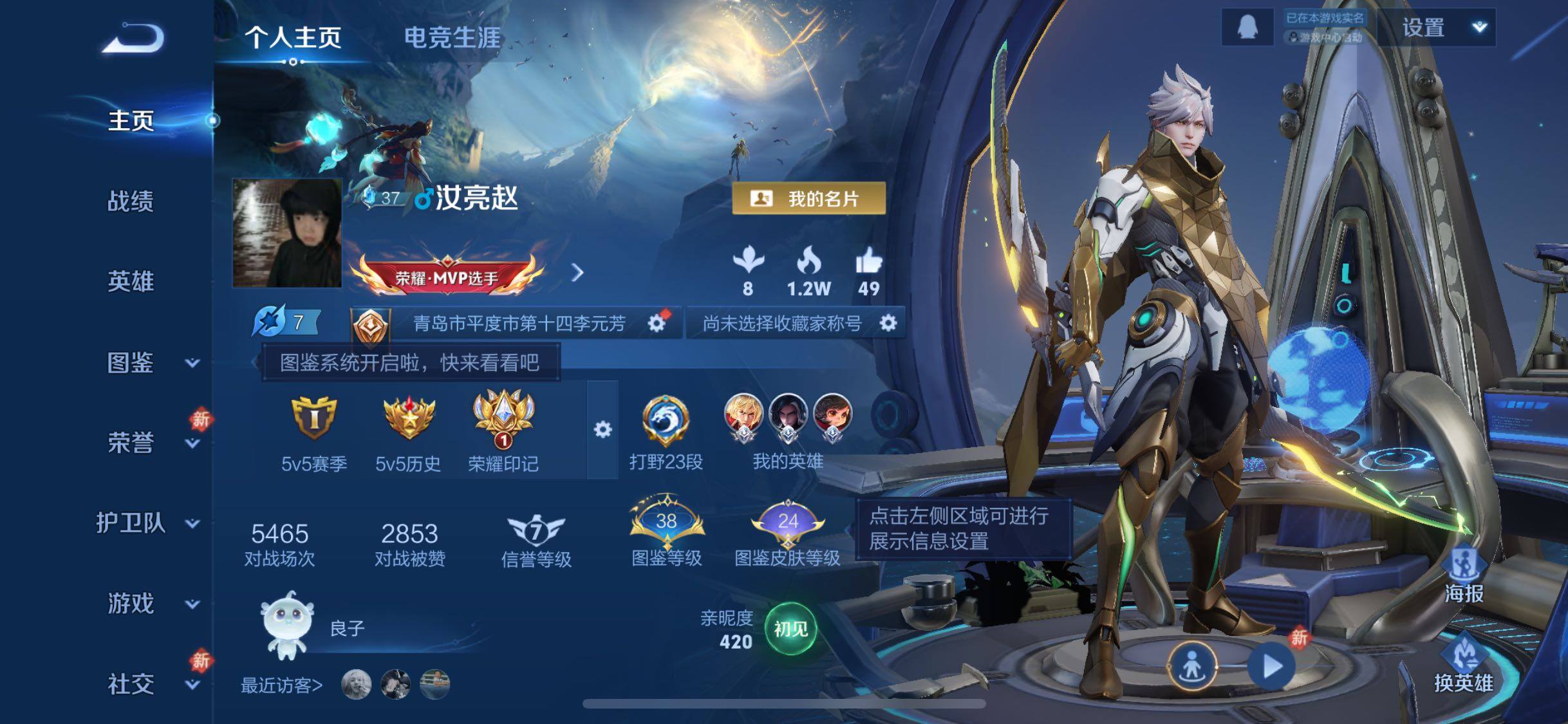 WZQM4131182王者荣耀账号详情图6