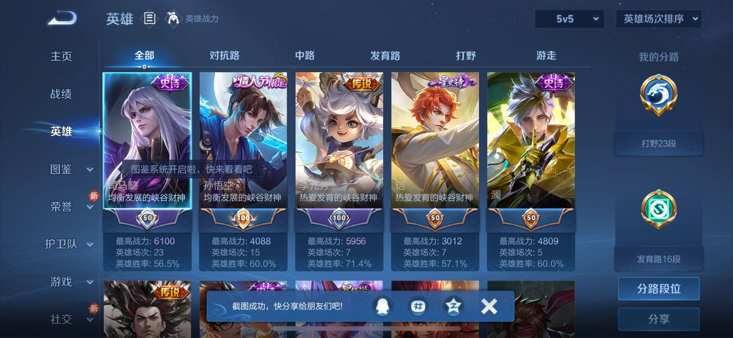 WZQM4131182王者荣耀账号详情图7