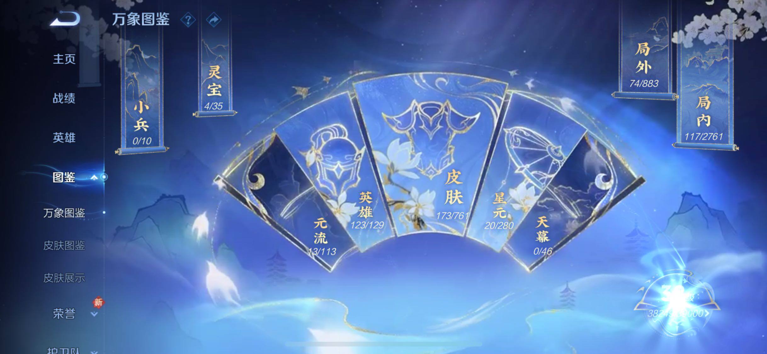 WZQM4131182王者荣耀账号详情图8