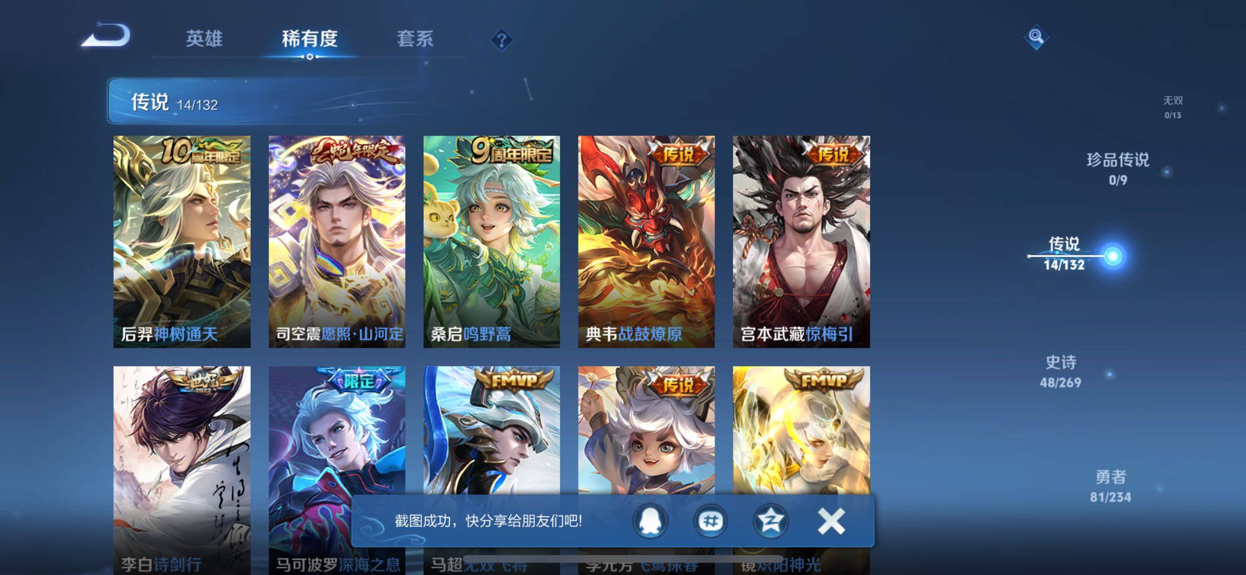 WZQM4131182王者荣耀账号详情图12