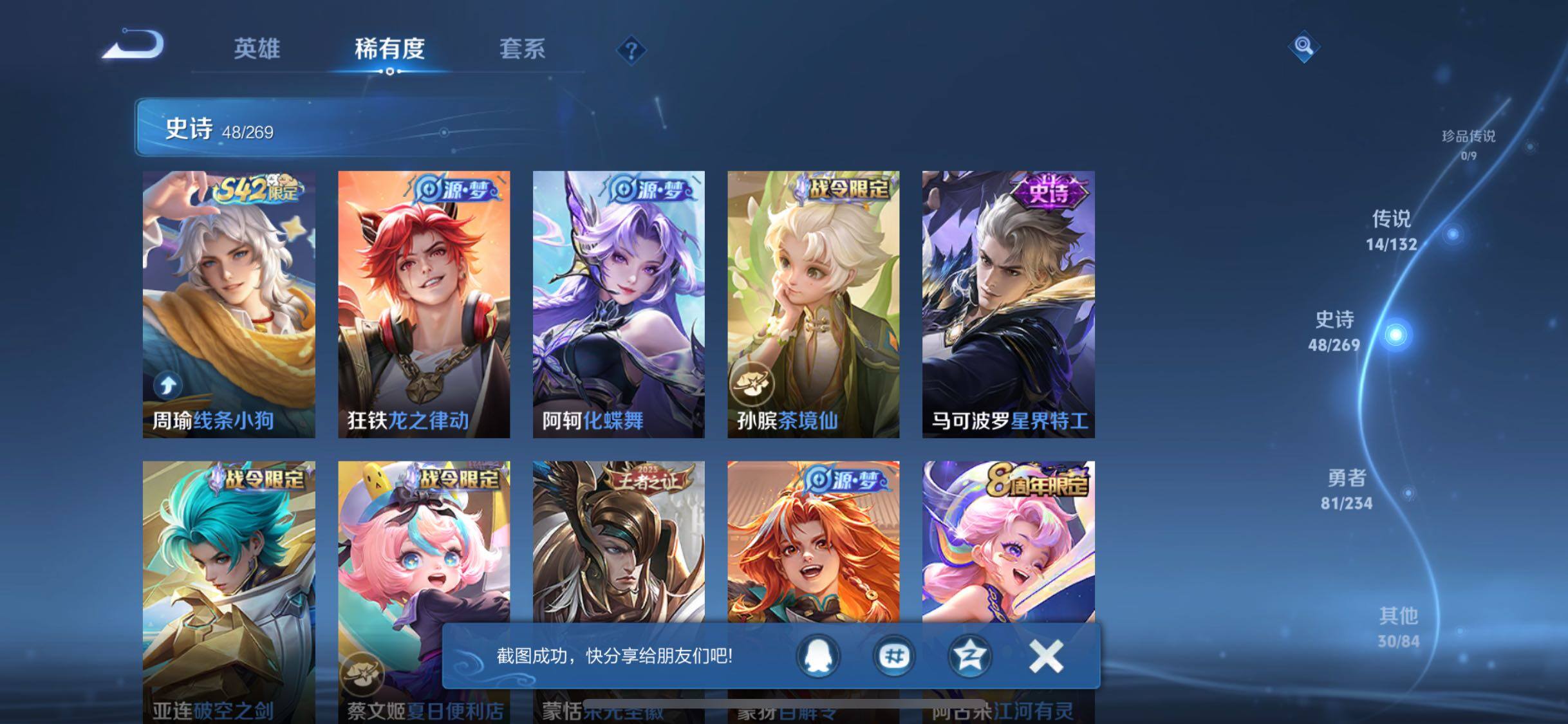 WZQM4131182王者荣耀账号详情图10