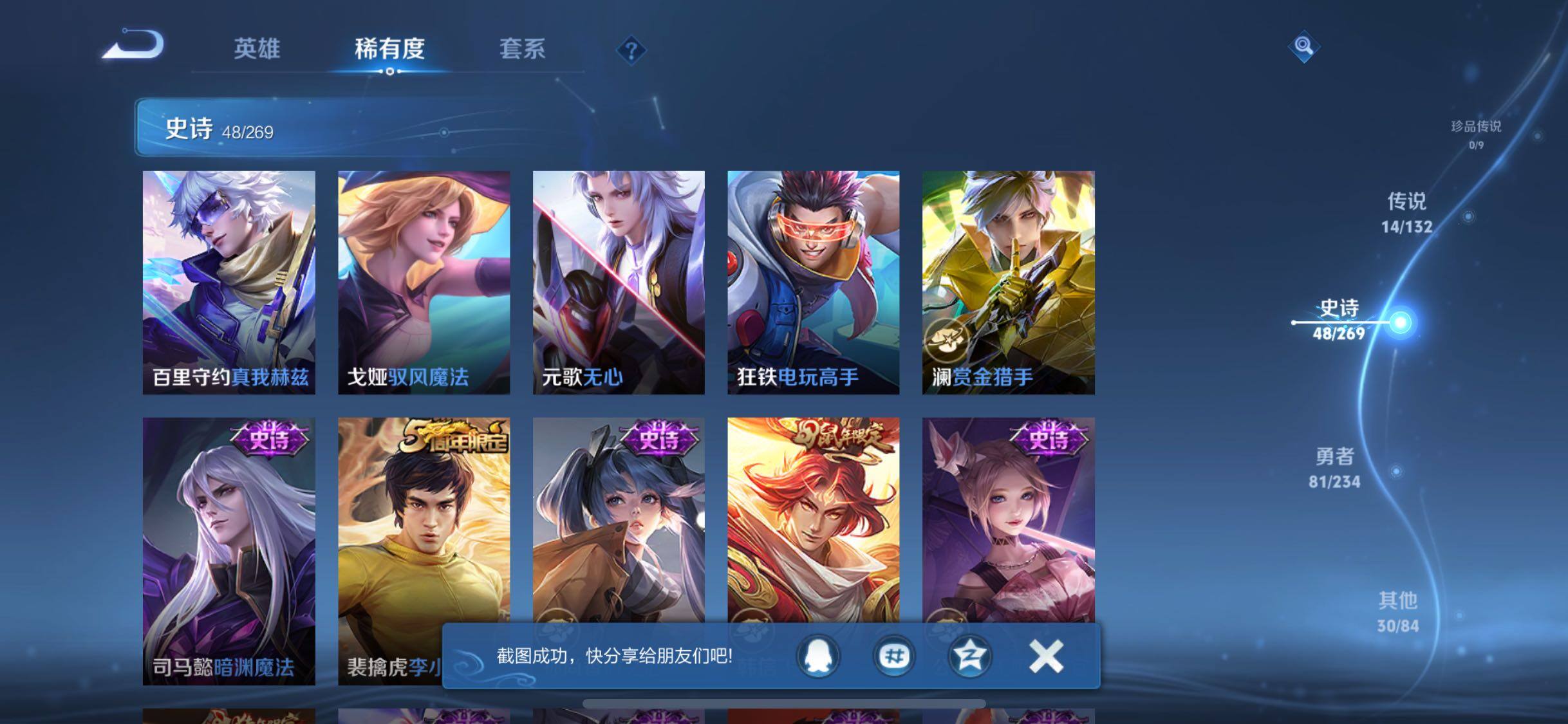 WZQM4131182王者荣耀账号详情图15