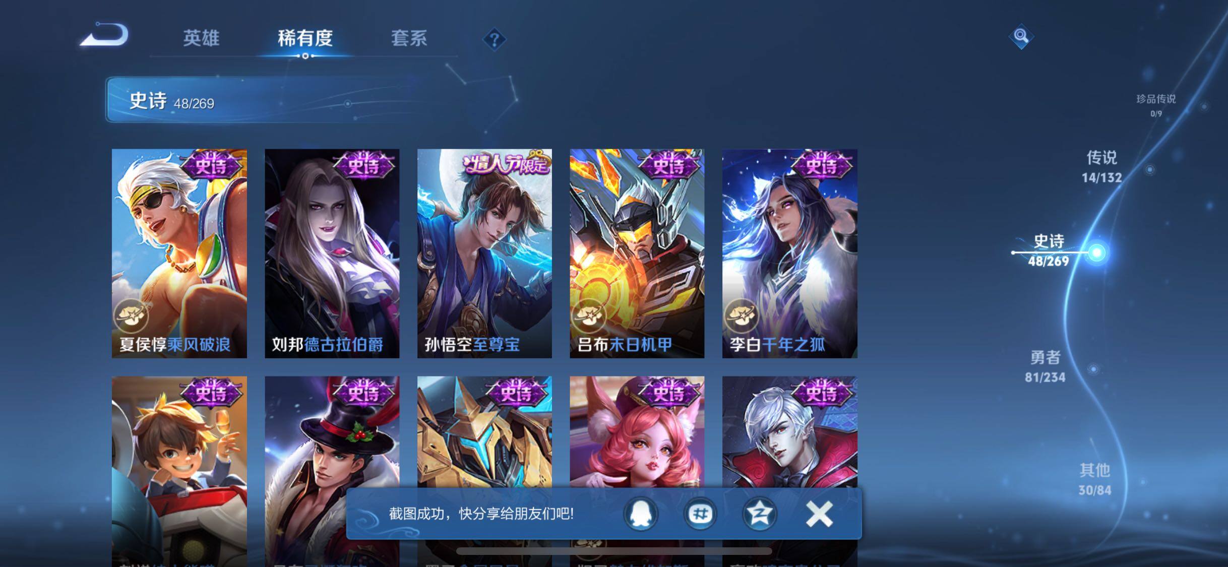 WZQM4131182王者荣耀账号详情图13