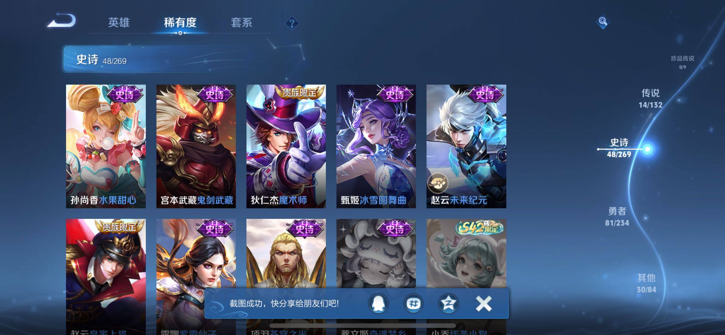 WZQM4131182王者荣耀账号详情图18