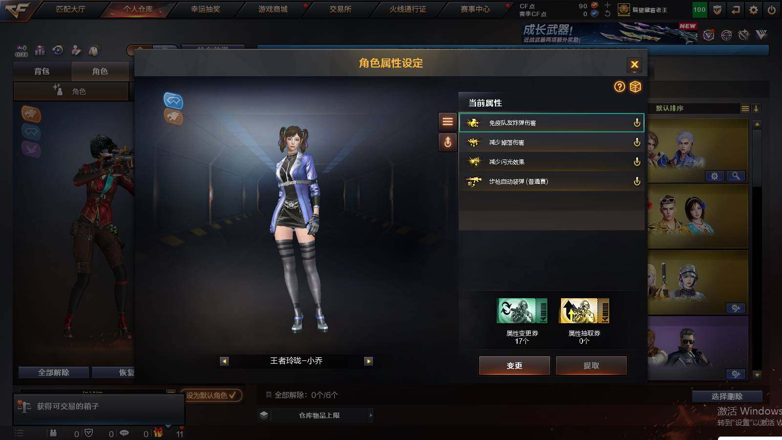 CFCMW430135穿越火线账号详情图6