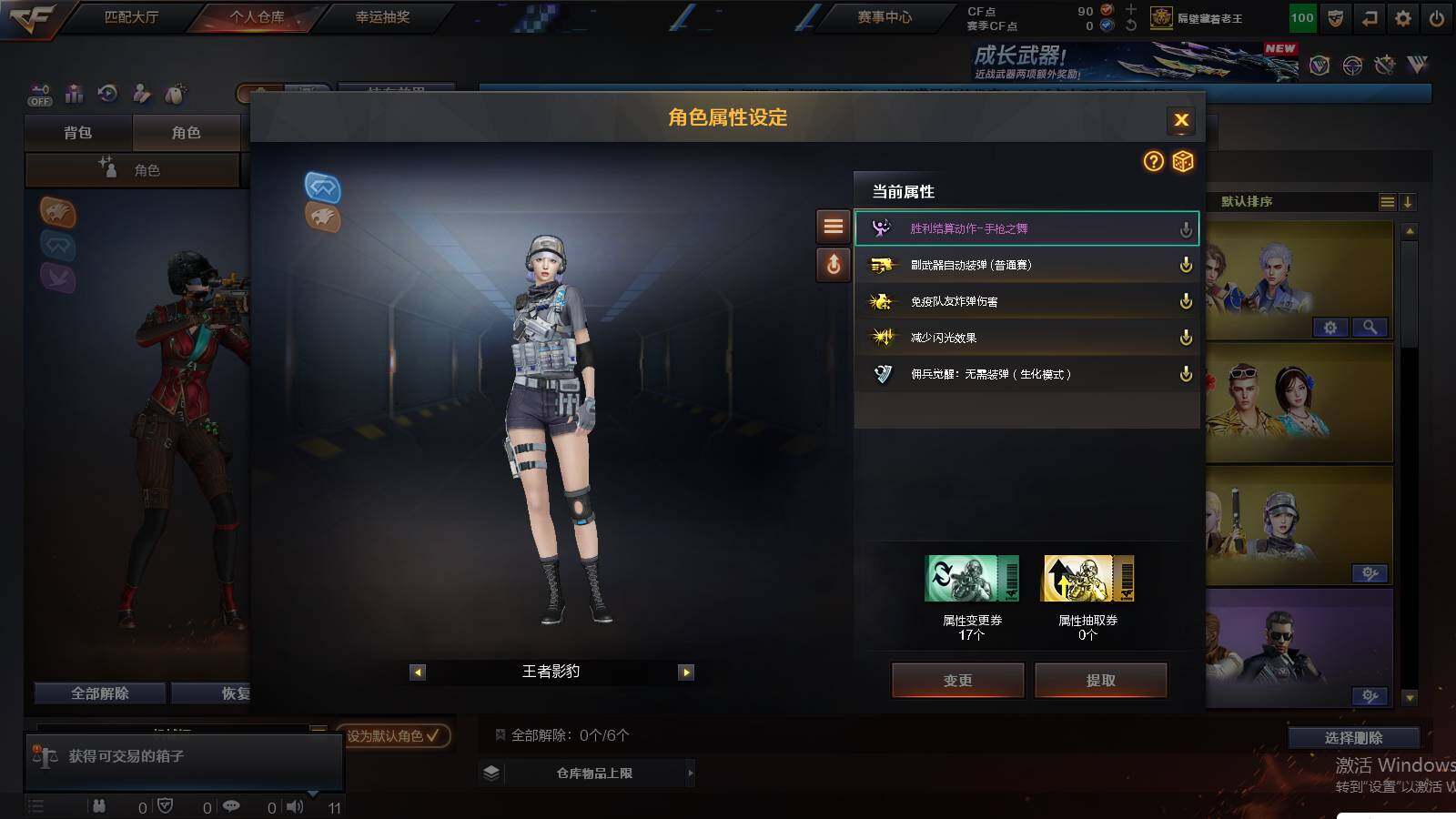 CFCMW430135穿越火线账号详情图7