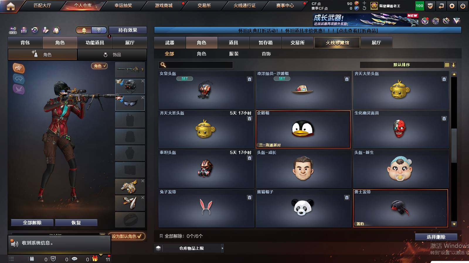 CFCMW430135穿越火线账号详情图9