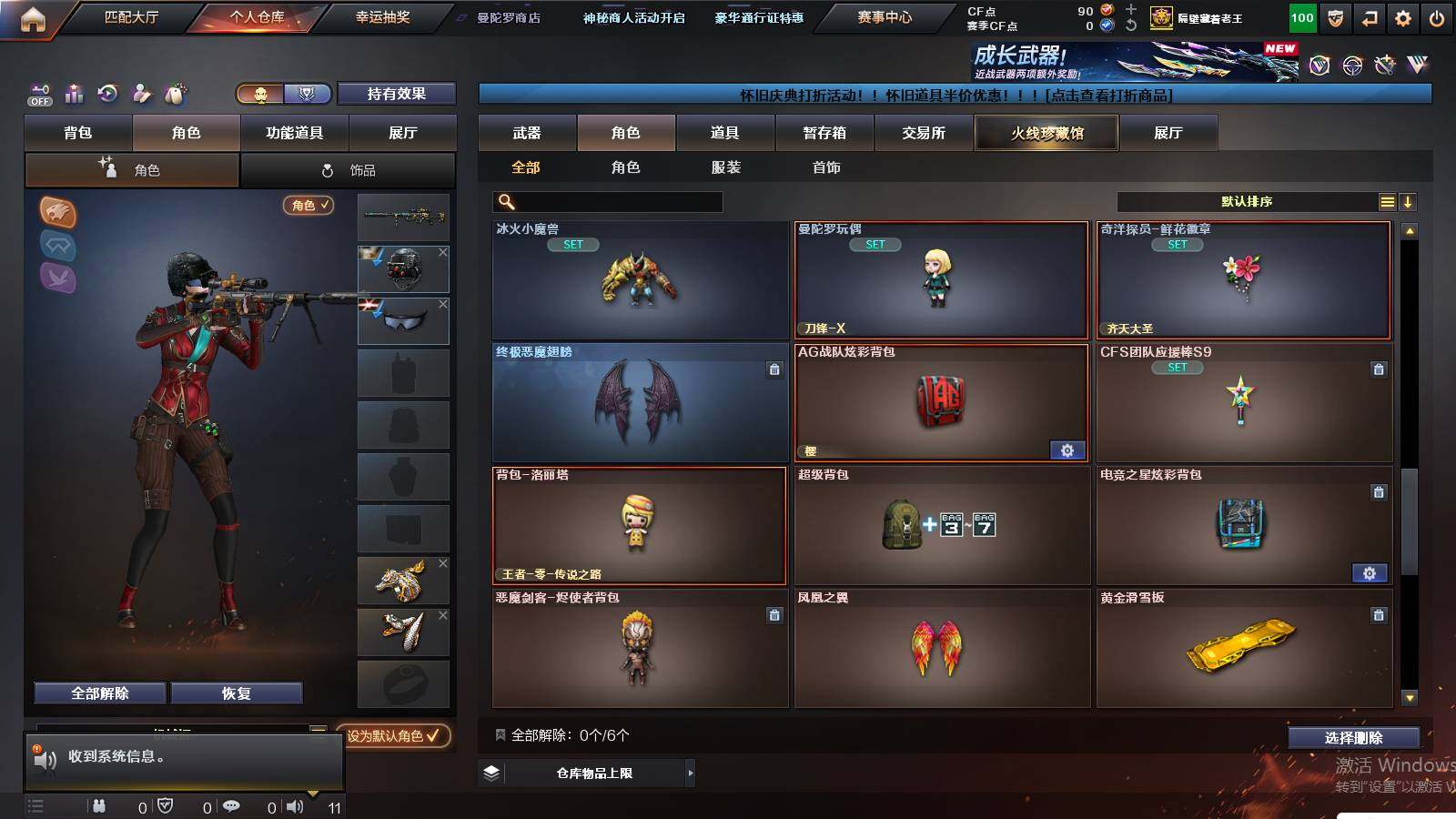 CFCMW430135穿越火线账号详情图12