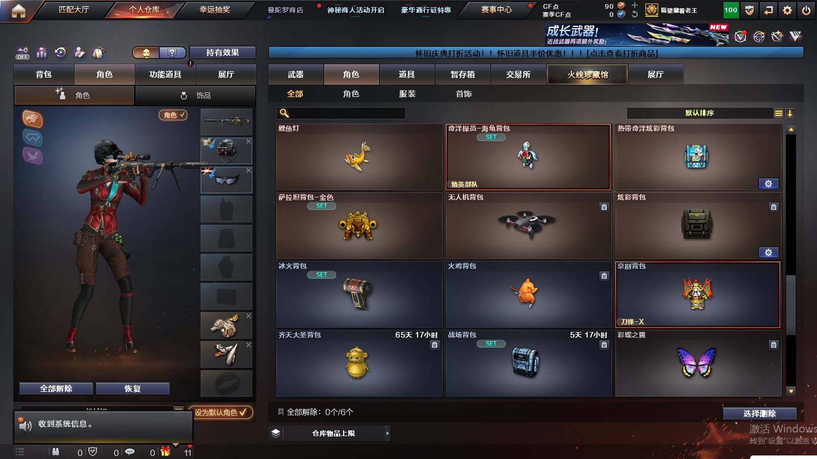 CFCMW430135穿越火线账号详情图13