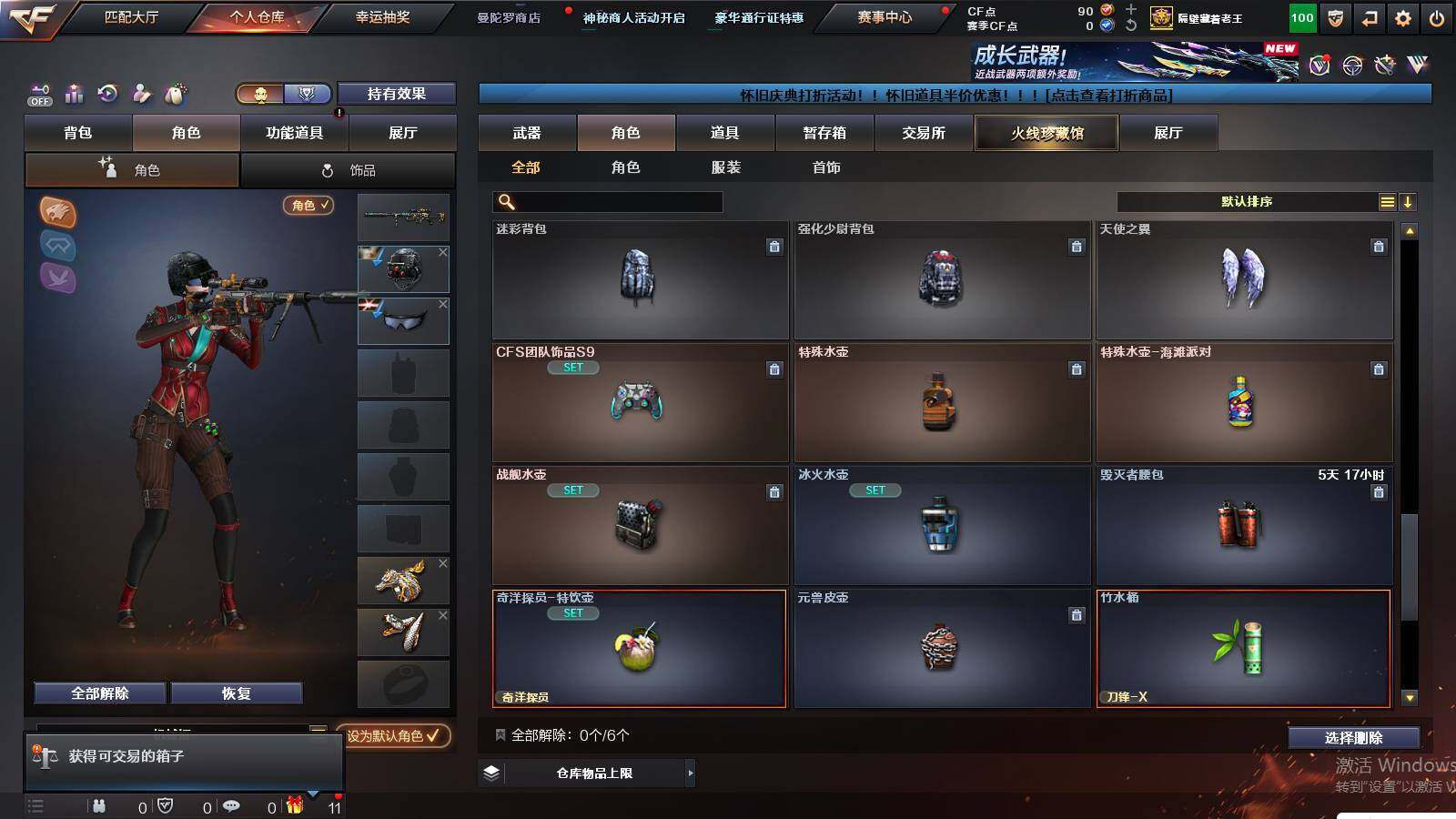 CFCMW430135穿越火线账号详情图14