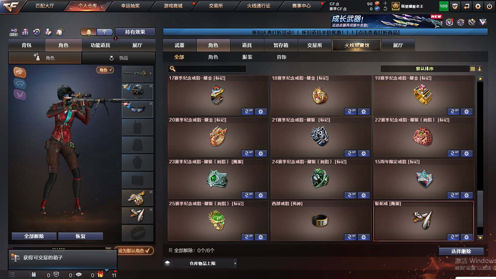 CFCMW430135穿越火线账号详情图16