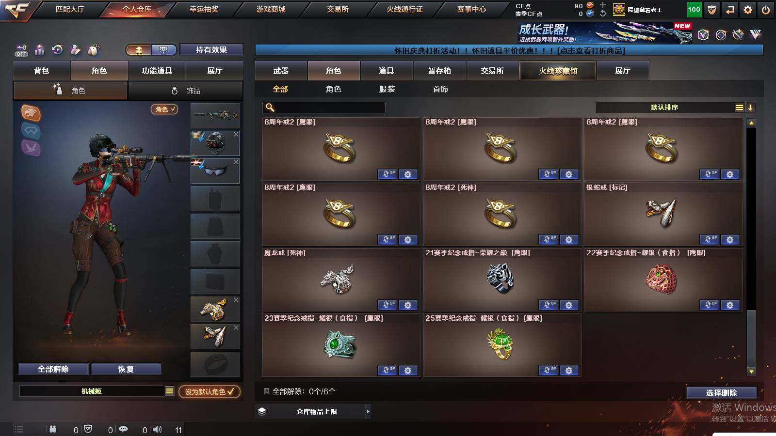 CFCMW430135穿越火线账号详情图17