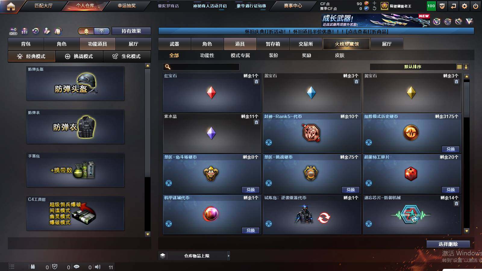 CFCMW430135穿越火线账号详情图19