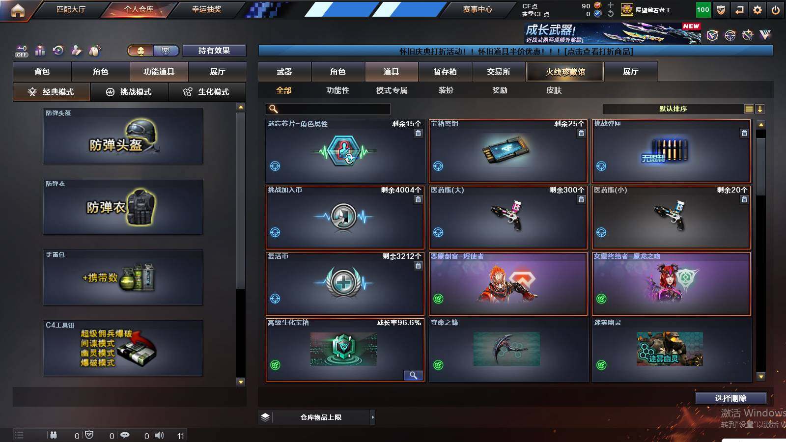 CFCMW430135穿越火线账号详情图20