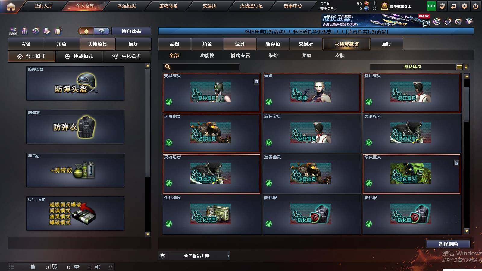 CFCMW430135穿越火线账号详情图21