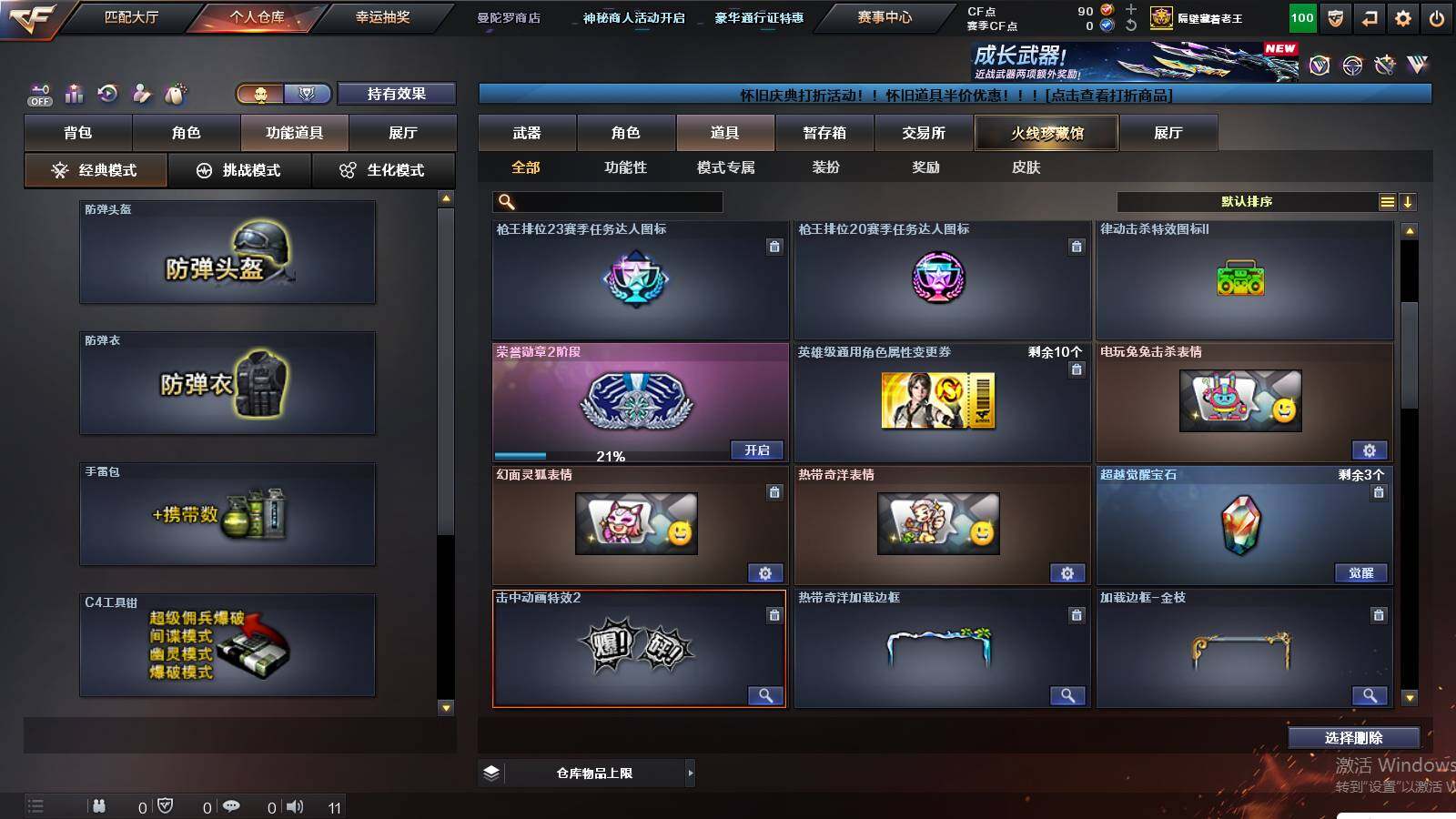 CFCMW430135穿越火线账号详情图22