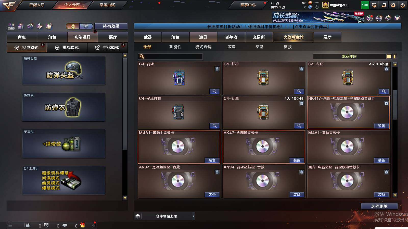 CFCMW430135穿越火线账号详情图24